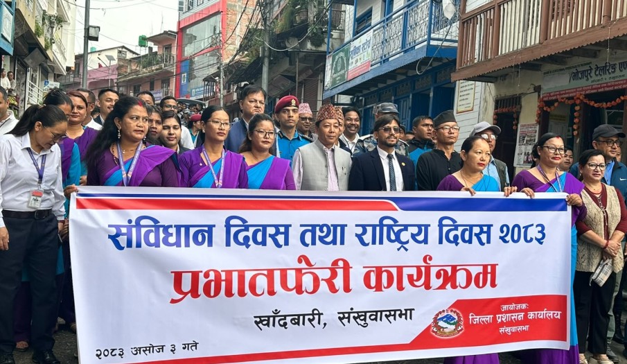 संविधान दिवस तथा राष्ट्रिय दिवस २०८३को प्रभात फेरी तथा अन्तरक्रिया कार्यक्रम (मिति २०८३/०६/०३)